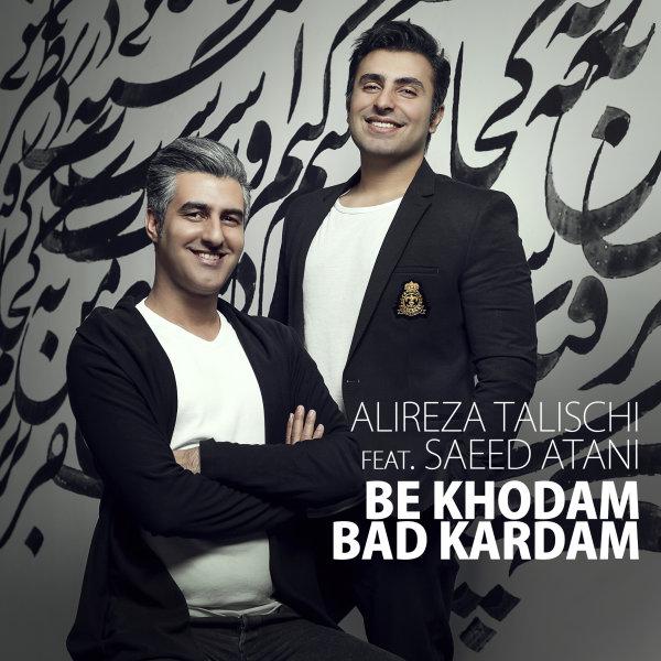 Alireza Talischi Be Khodam Bad Kardam (Ft Saeed Atani)