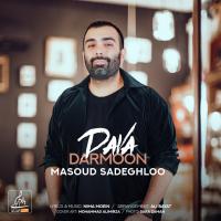 Masoud Sadeghloo Dava Darmoon