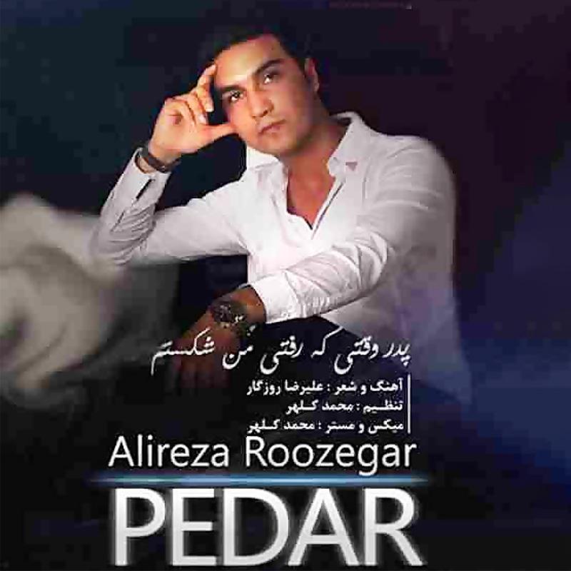 Alireza Roozegar Pedar