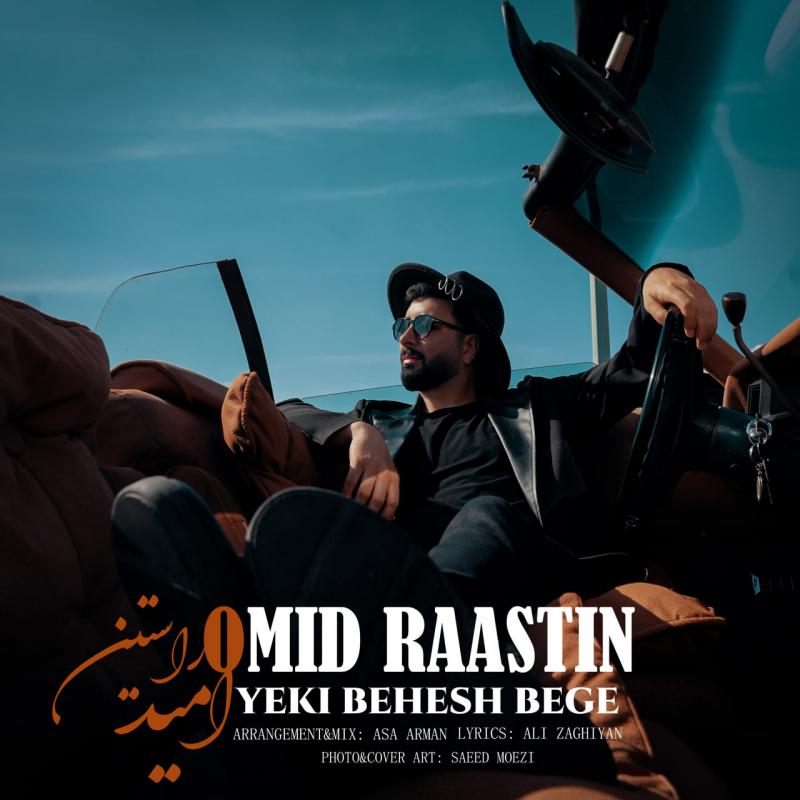 Omid Raastin Yeki Behesh Bege