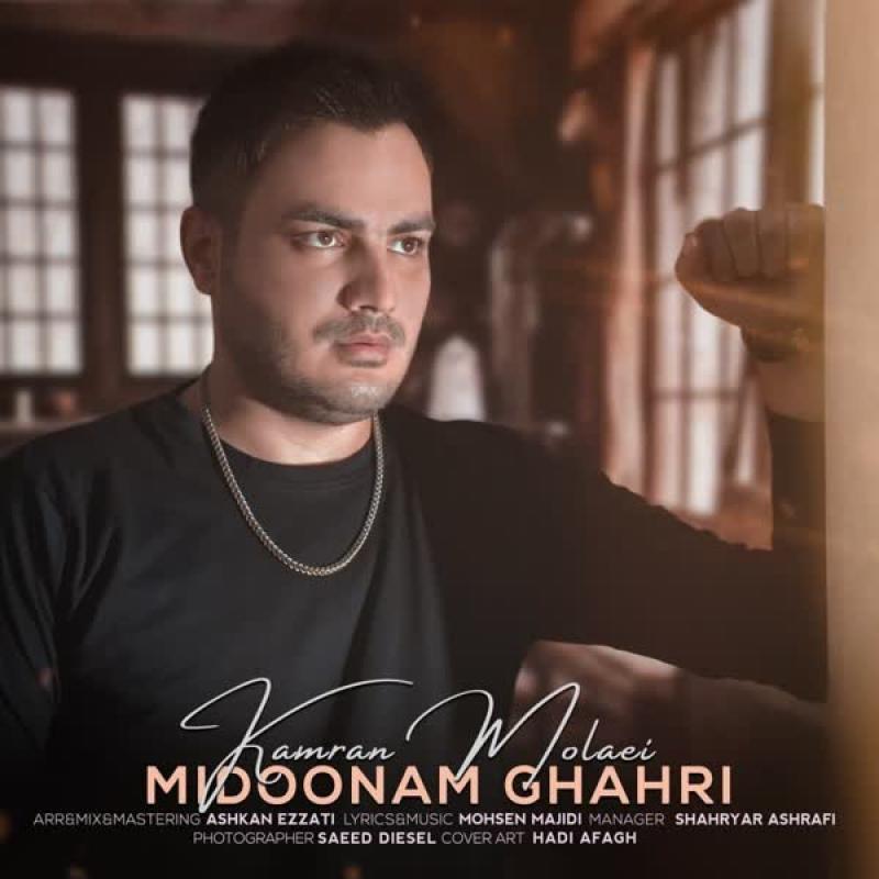 Kamran Molaei Midoonam Ghahri