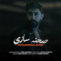 Mohammad Amiri Sahne Sazi