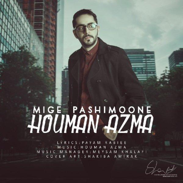 Houman Azma