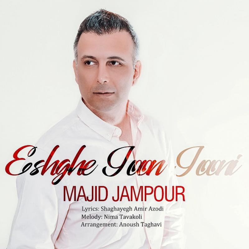 Majid Jampour Eshghe Joon Jooni