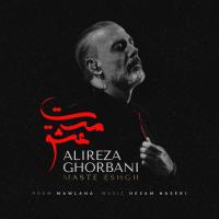 Alireza Ghorbani Maste Eshgh