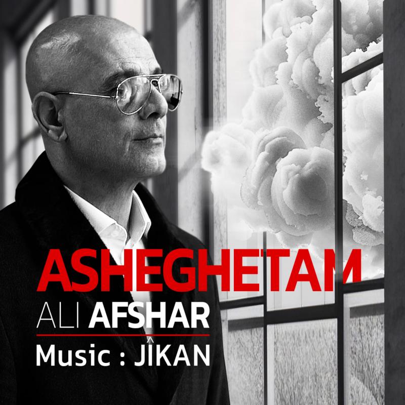 Ali Afshar Asheghetam