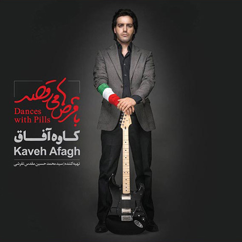 Kaveh Afagh Atre To