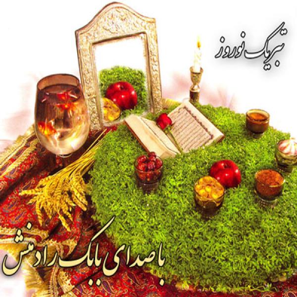 Babak Radmanesh Tabrike Norooz