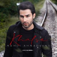 Mehdi Ahmadvand Khalse (Ali Edris Remix)
