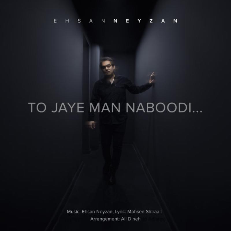 Ehsan Neyzan To Jaye Man Naboodi