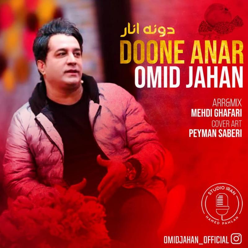 Omid Jahan Doone Anar