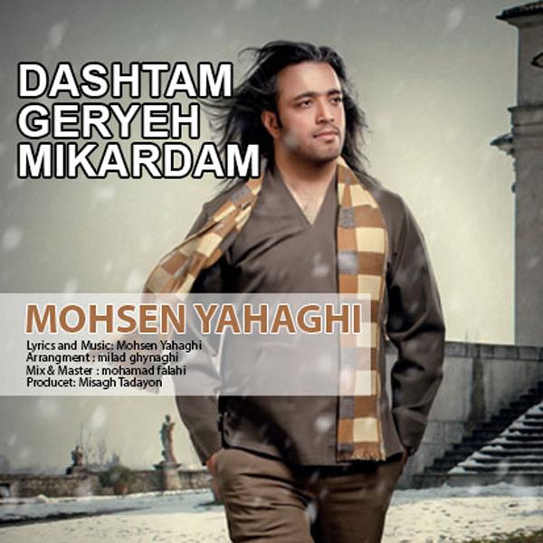 Mohsen Yahaghi Dashtam Gerye Mikardam