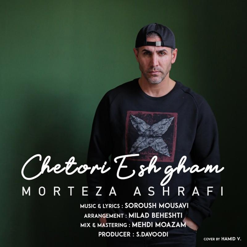 Morteza Ashrafi Chetori Eshgham