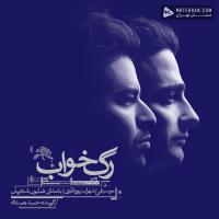 Homayoun Shajarian Music Matn 5