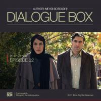 Mehdi Sotoudeh DialogueBox Episode 32