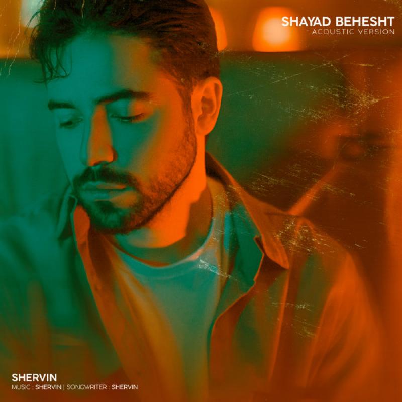 Shervin Hajipour Shayad Behesht (Acoustic Version)