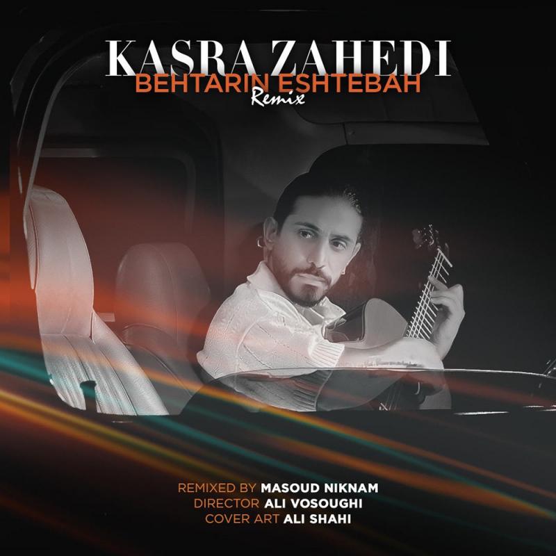 Kasra Zahedi Behtarin Eshtebah (Remix)