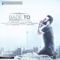 Mohammad Gholipour Bade To