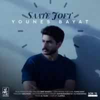 Younes Bayat Saate Joft