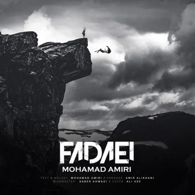 Mohammad Amiri Fadaei