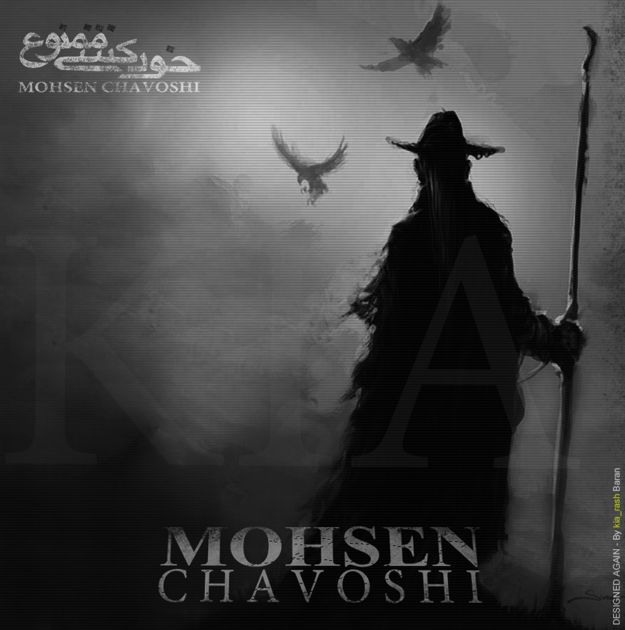 Mohsen Chavoshi Banooyeh Man