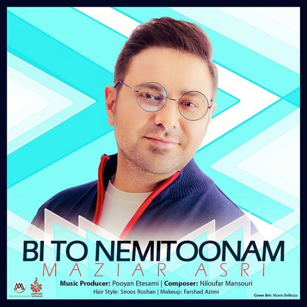 Maziar Asri Bi To Nemitoonam