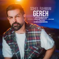 Soheil Rahmani Gereh