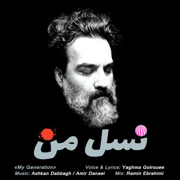 Yaghma Golrouee