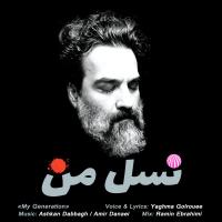 Yaghma Golrouee Nasle Man
