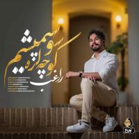 Ragheb Kouchalara Susmisham