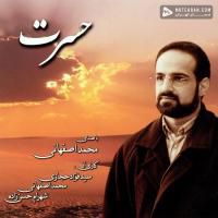 Mohammad Esfahani Eshghe Nahan (Music)