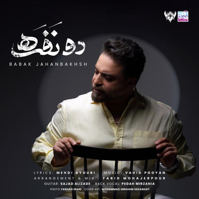 Babak Jahanbakhsh Do Nafare