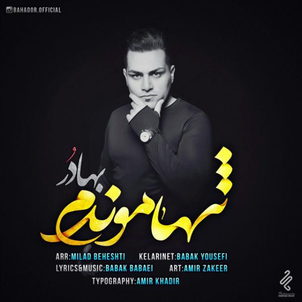 Bahador Tanha Moondam
