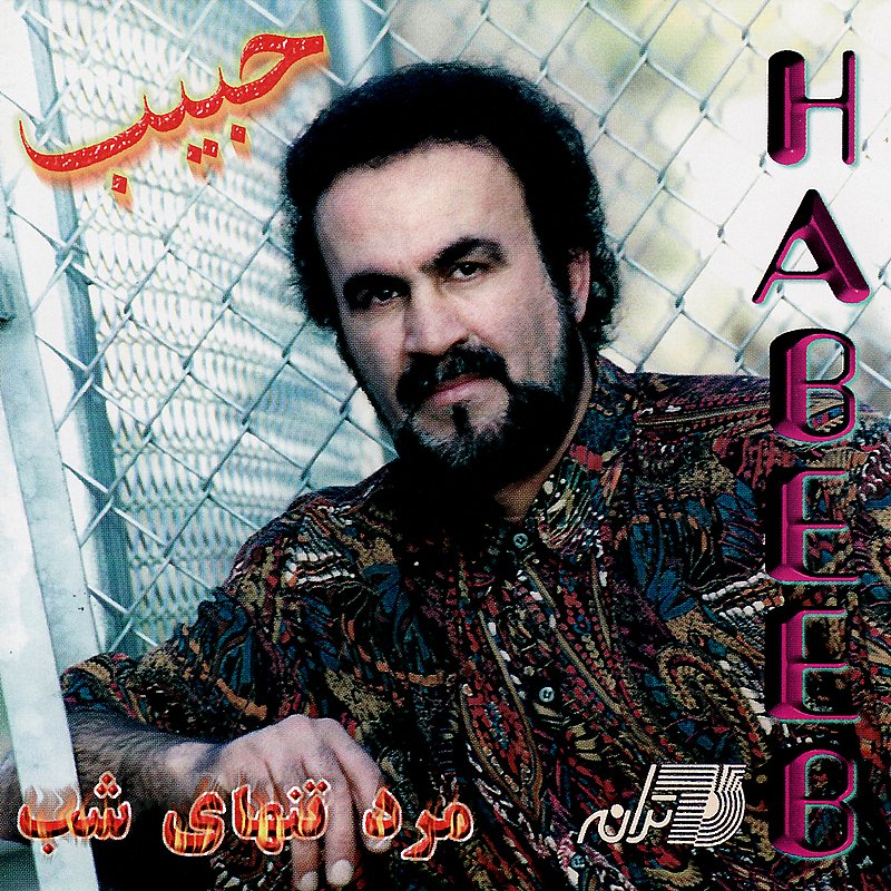 Habib Marde Tanhaye Shab