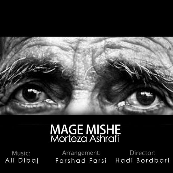 Morteza Ashrafi Mage Mishe