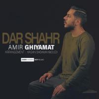 Amir Ghiyamat Dar Shahr