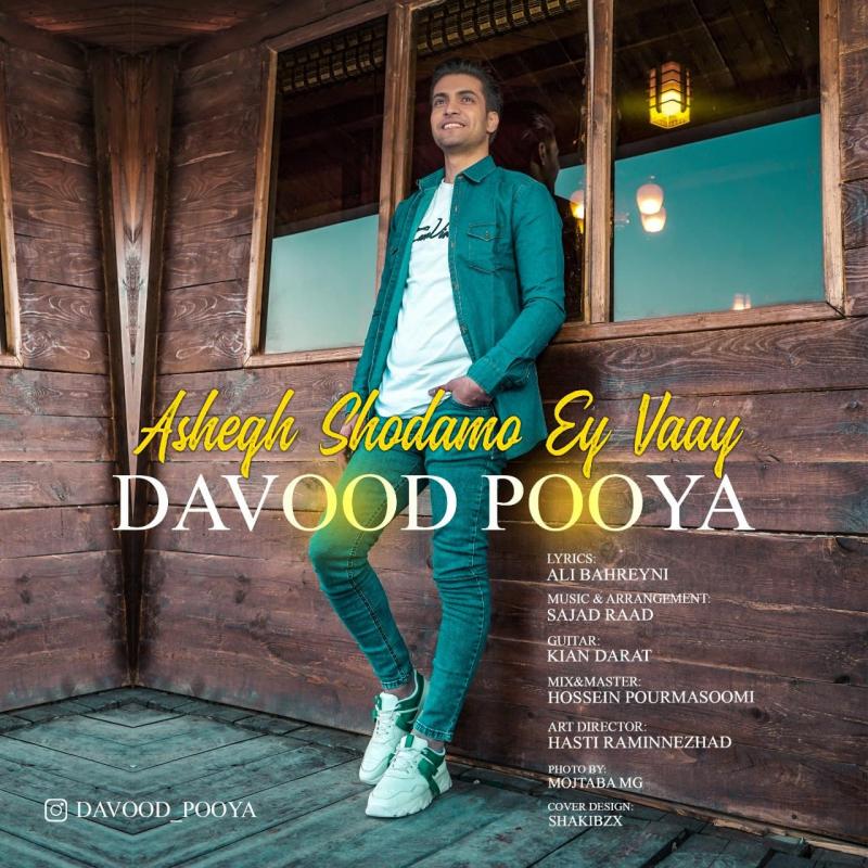 Davood Pouya