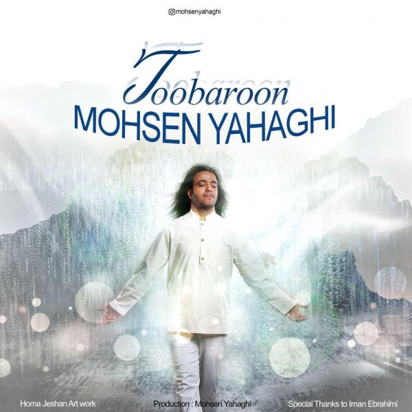 Mohsen Yahaghi Too Baroon