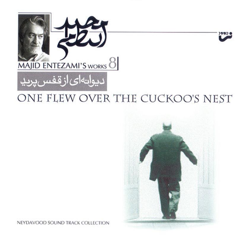 Majid Entezami One Flew Over The cuckoos Nest