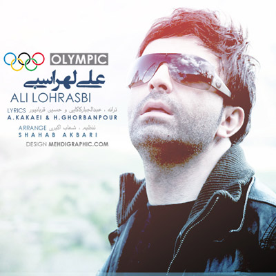 Ali Lohrasbi Olympic