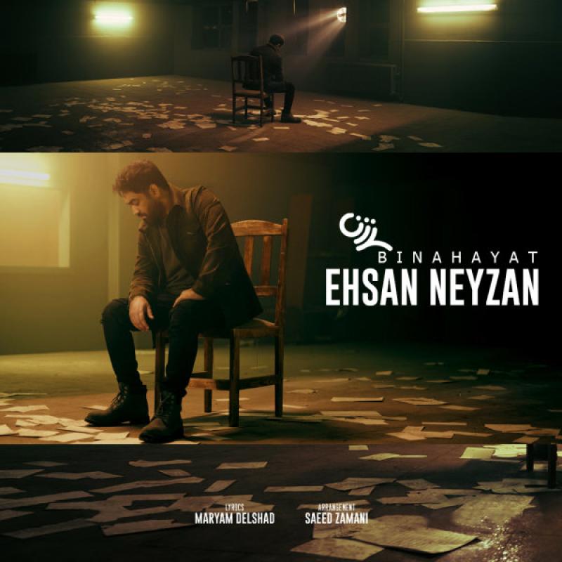 Ehsan Neyzan Binahayat