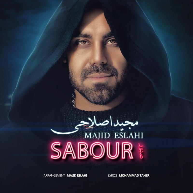 Majid Eslahi Sabour