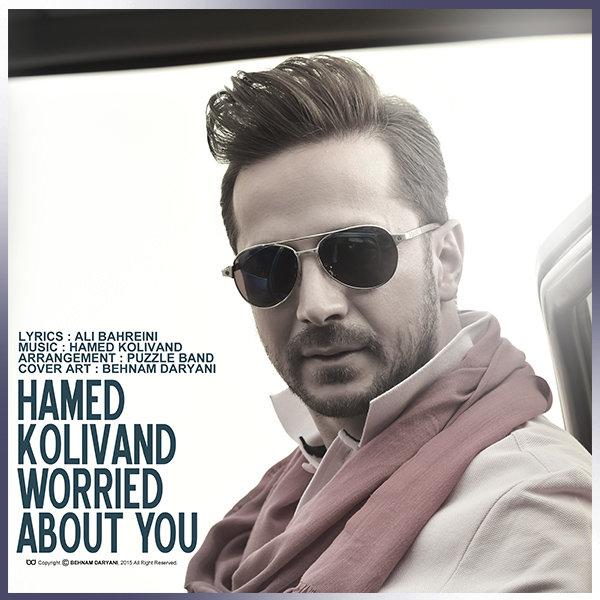 Hamed Kolivand Negaranetam