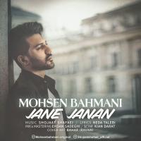 Mohsen Bahmani Jane Janan