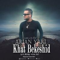 Arian Yari Khat Bekeshid