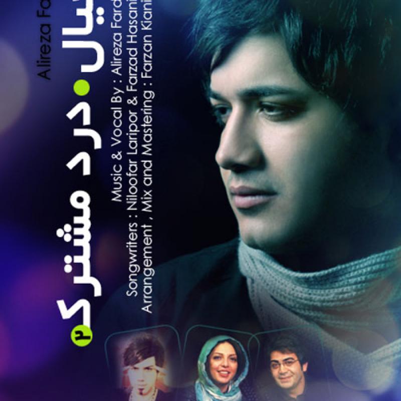 Alireza Fard Khial