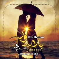 Shab Boo Bala Bedoor