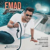 Emad Royaye Shaboneh
