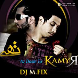 Tohi Ft Kamyar Az Daste To (Remix)