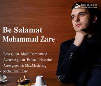 Mohammad Zare Be Salamat